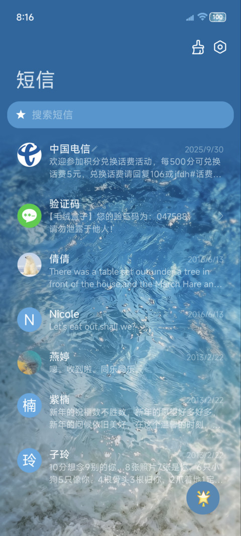 蓝色简约 冰蓝海洋 screenshot