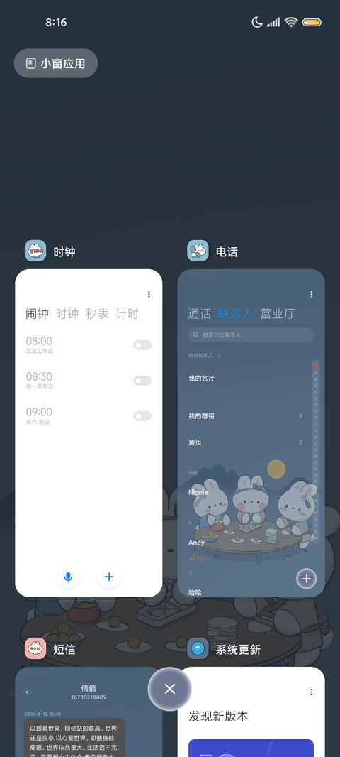 兔子镇的中秋节 screenshot