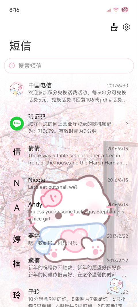 署名 粉粉樱花小猫 screenshot