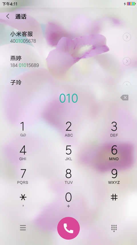 春暖花开 screenshot