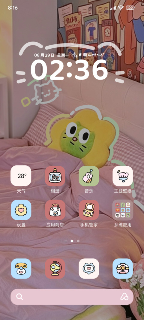 粉色多巴胺涂鸦小屋 screenshot