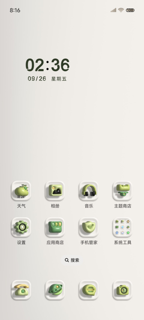云杉绿 新拟态 screenshot