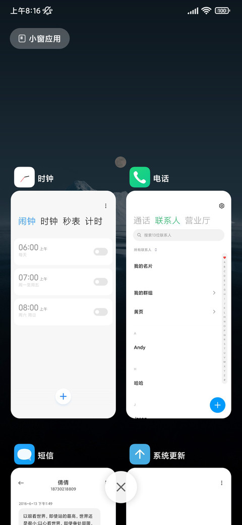 超级景深境界 screenshot