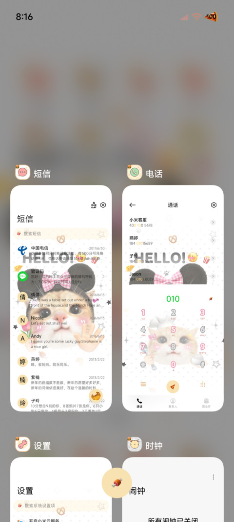 抽象动态 hello小猫 screenshot