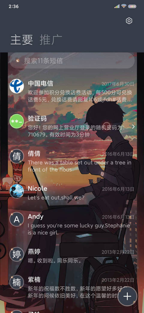 努力吧我的少年 screenshot