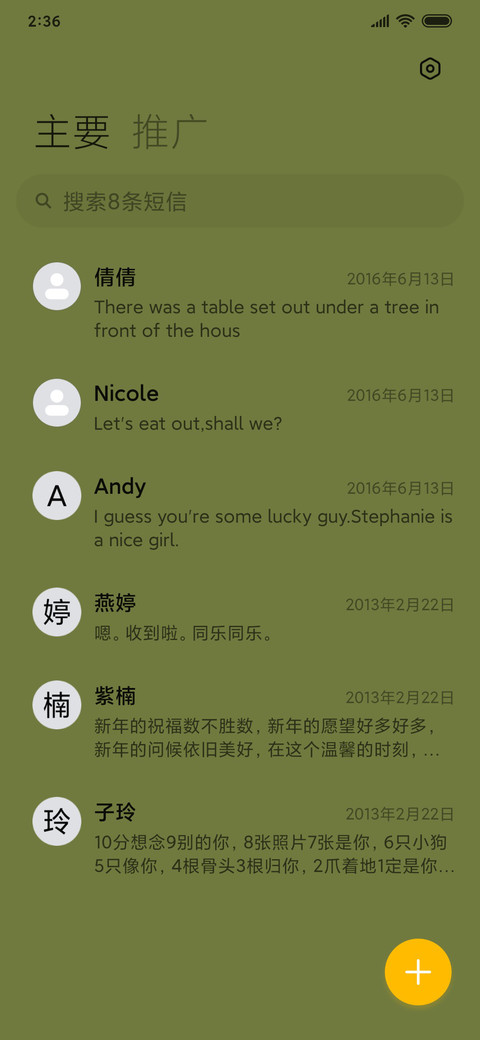 不一样的功能机 screenshot