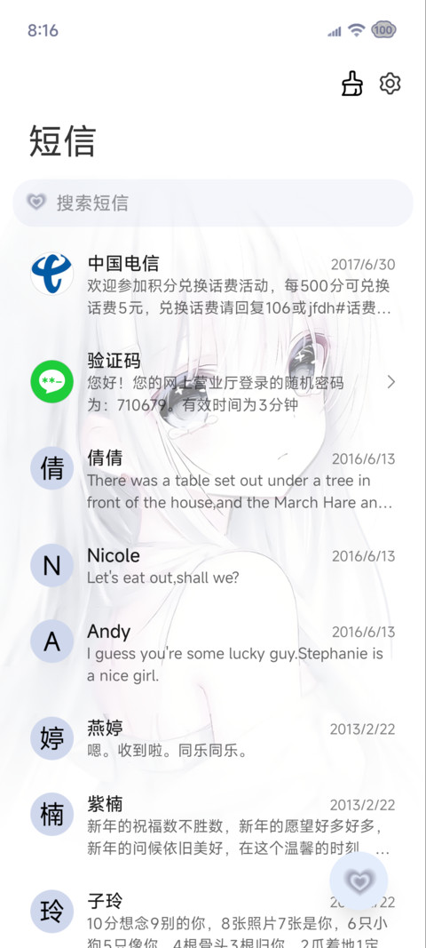 自定义 纯白心绪 screenshot