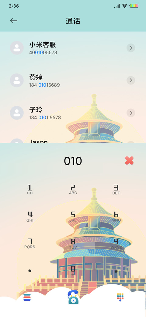 遨游梦境 screenshot
