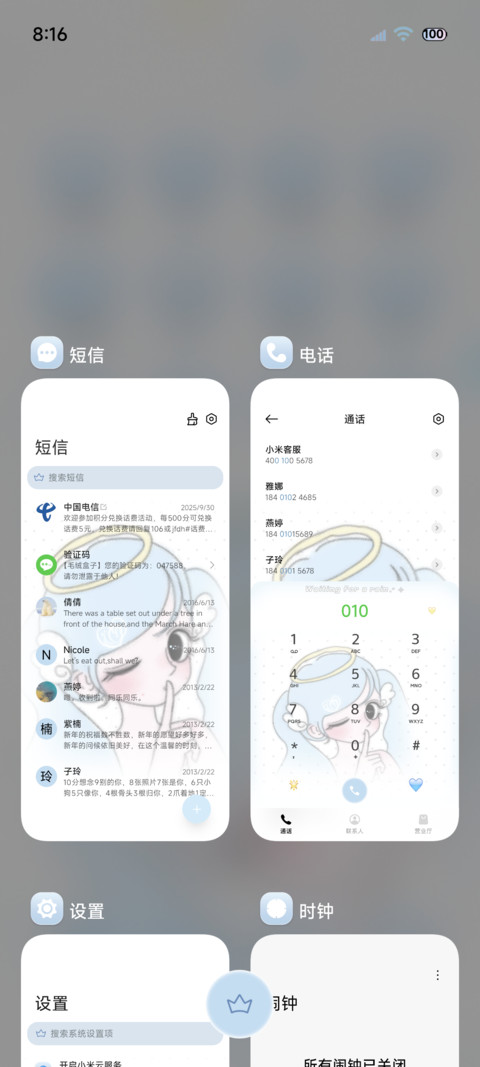 ins少女下彩虹雨 screenshot