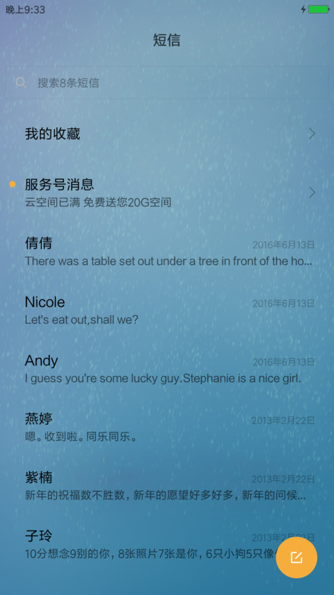 守护 screenshot