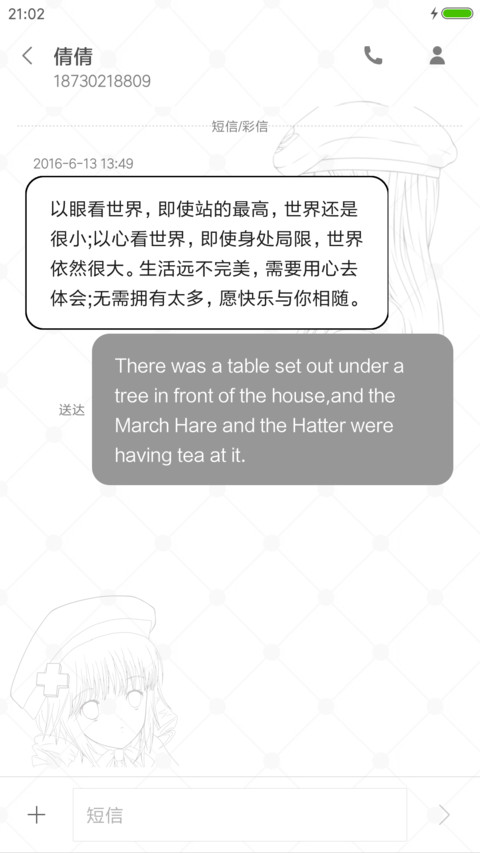 俺是淑女 screenshot
