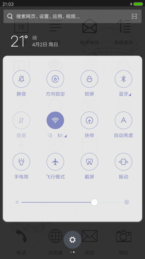 俺是淑女 screenshot