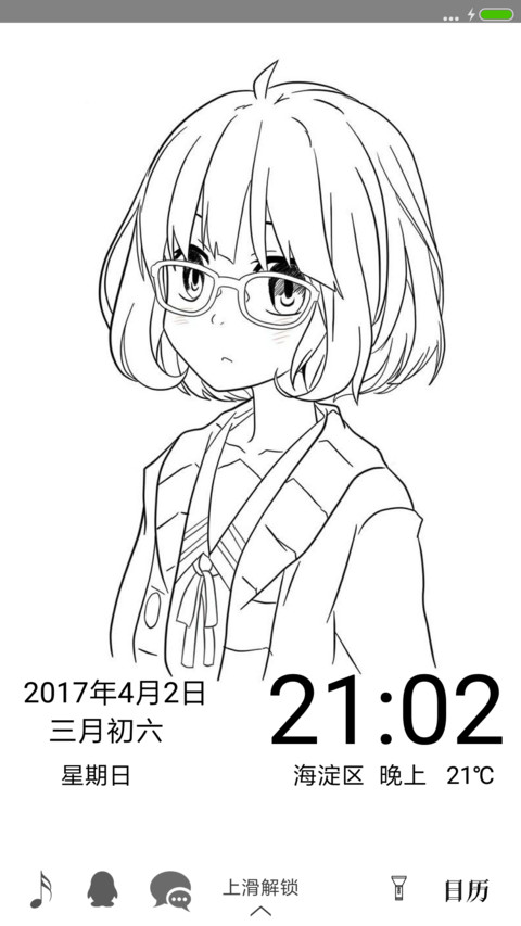 俺是淑女 screenshot