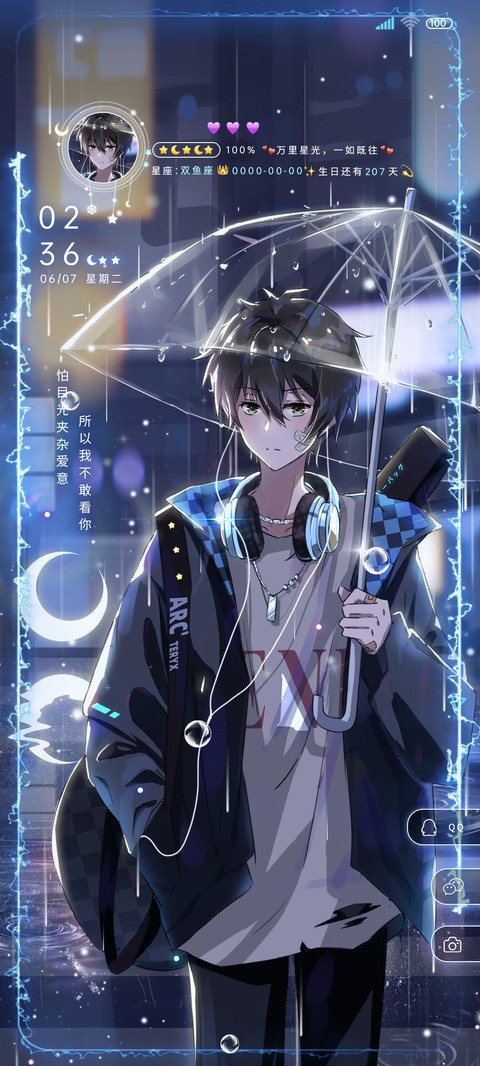 夜幕之下 星光少年 screenshot