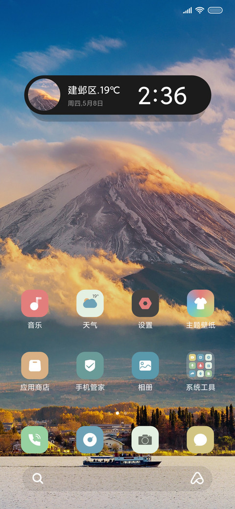 景深旷野 screenshot