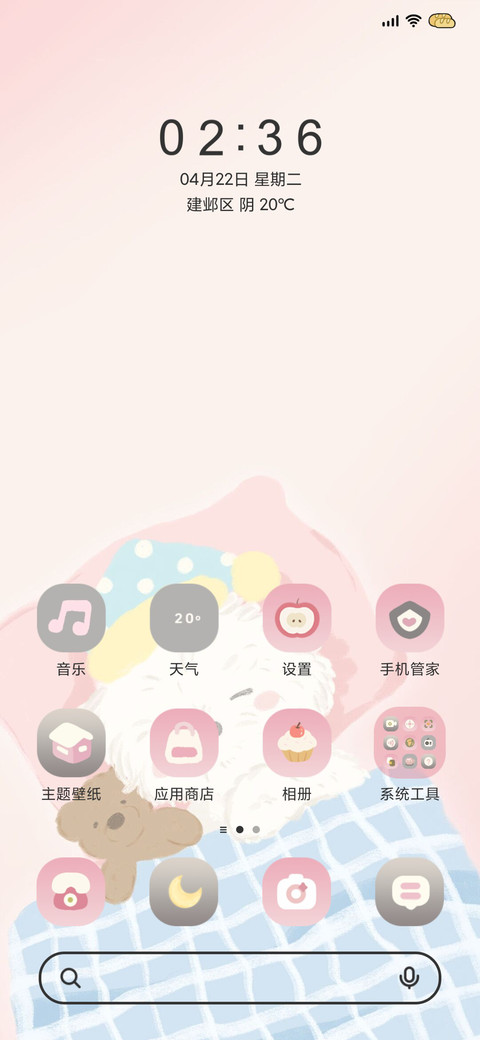 毛绒粉色玩偶 screenshot