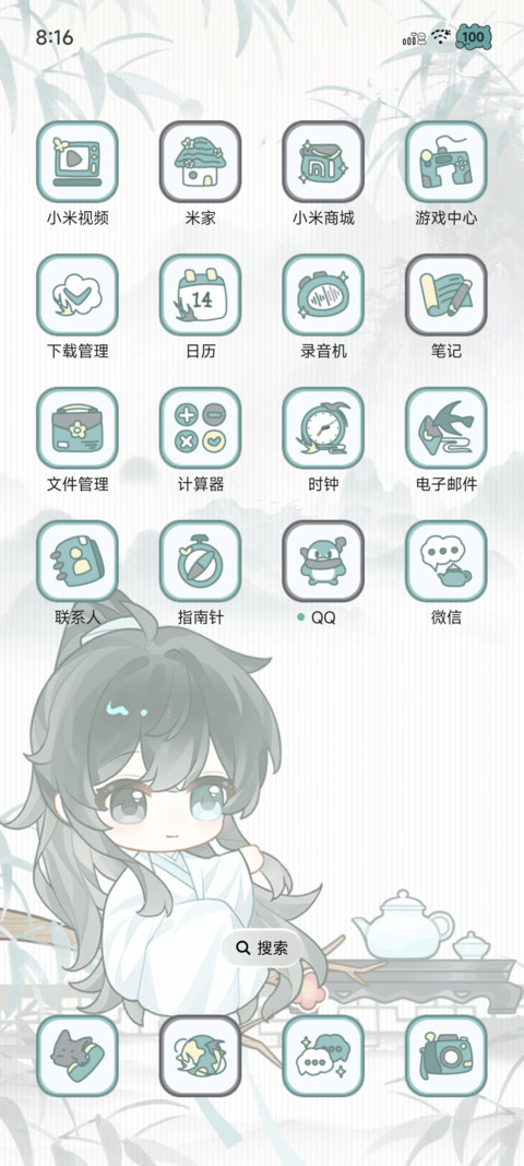 清风入怀 璐满青山 screenshot