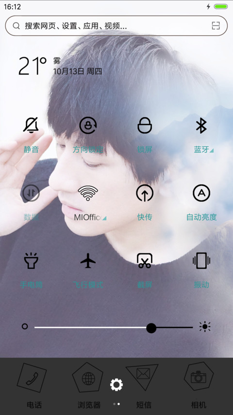 你还欠我一个拥抱【后弦】 screenshot