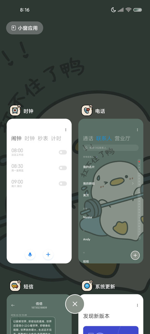 复古鸭鸭搞怪多图 screenshot