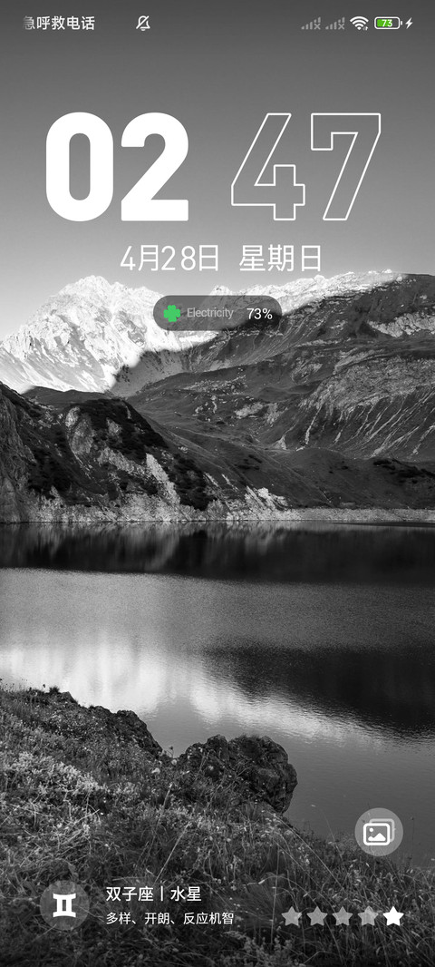 多壁纸 山之林 screenshot