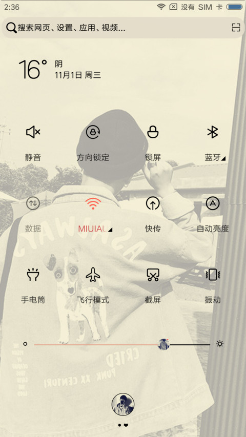 一个人的坚强 screenshot