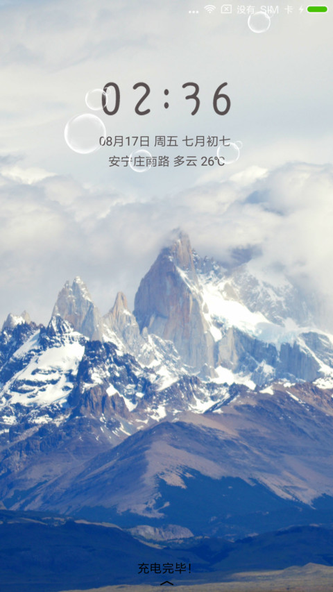 雪山之巅 screenshot