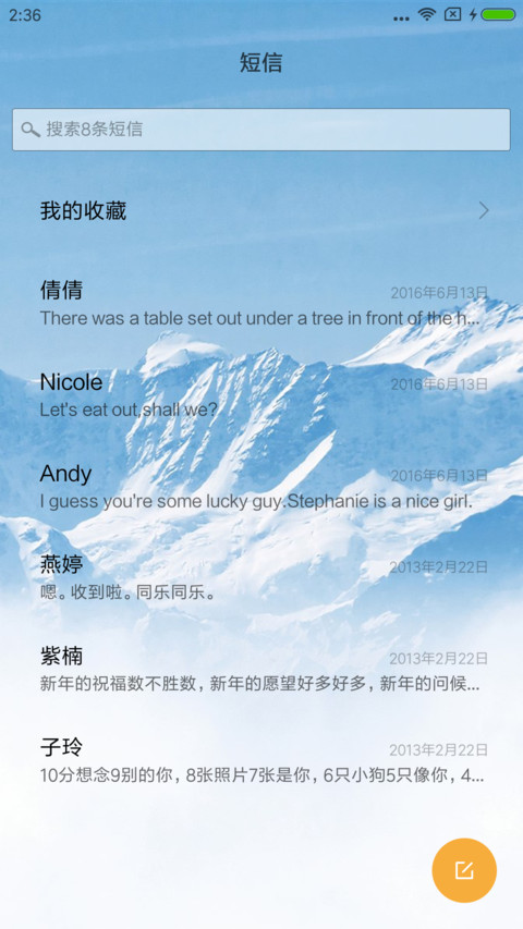 雪山之巅 screenshot