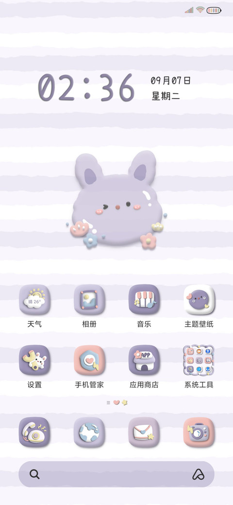 紫色心情 软萌黏土 screenshot