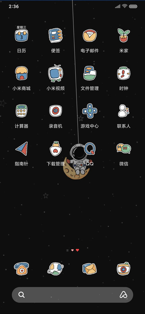 星际之旅 宇航员 screenshot