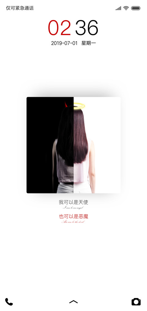 重力感应天使与恶魔 screenshot