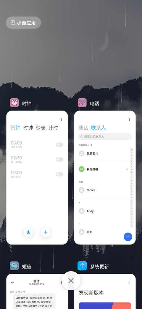 破晓 screenshot