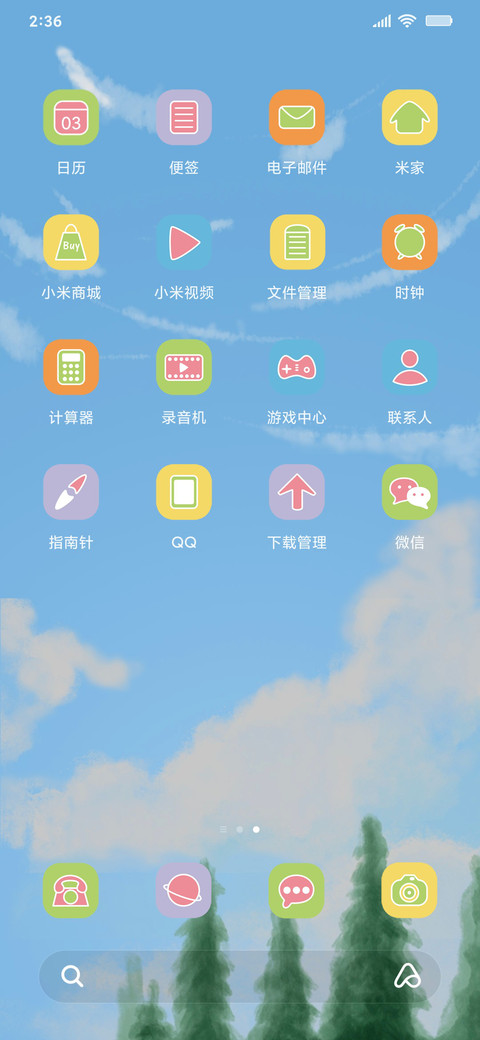 翱翔 screenshot