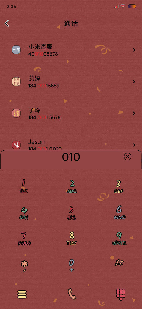 牛运亨通 screenshot