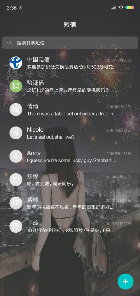 希望你在我身边X screenshot