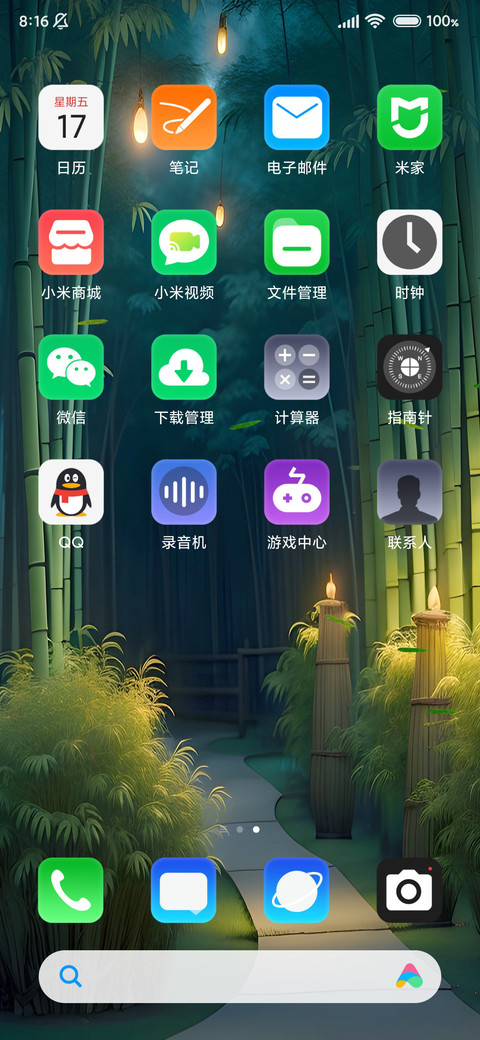 优创 双动态密林 screenshot