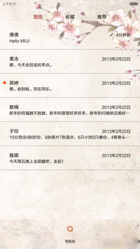 花花姑娘之花开若相惜【滑动三锁屏+自由桌面+音乐界面】 screenshot