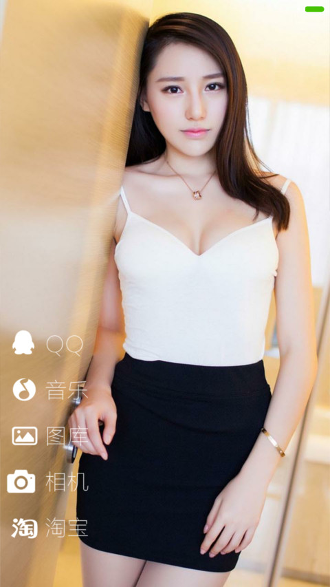 极致宝贝2 screenshot