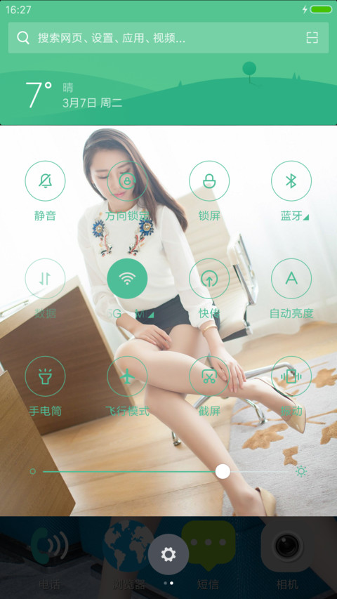 极致宝贝2 screenshot