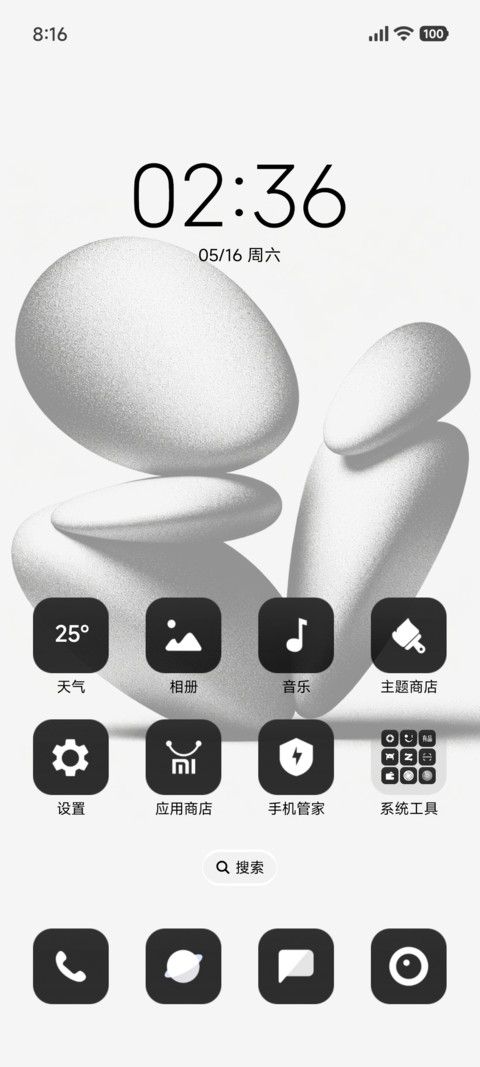 黑与白 screenshot