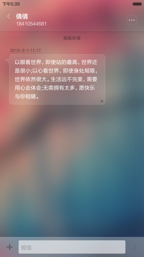 初心【流星雨，多锁屏，双模式自定义头像】 screenshot