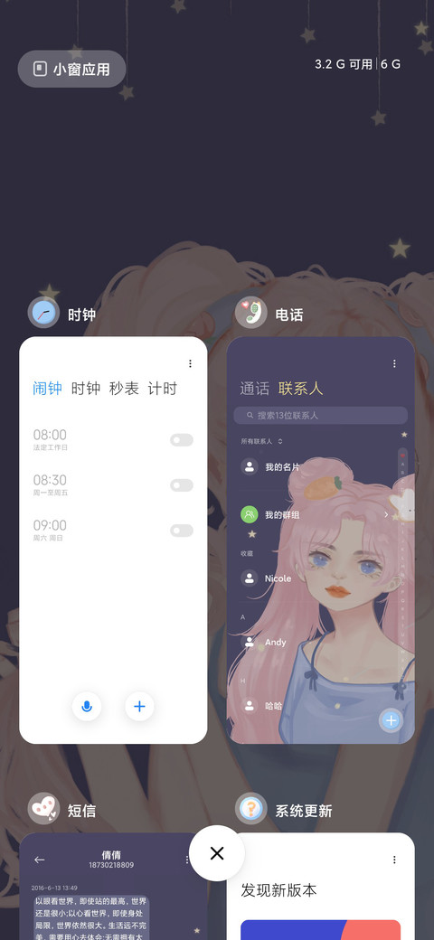 星月美少女 screenshot
