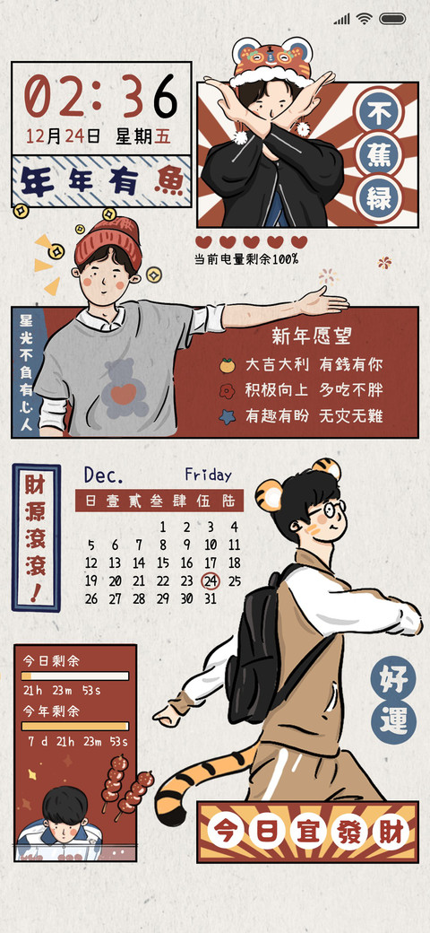 今日宜发财 screenshot