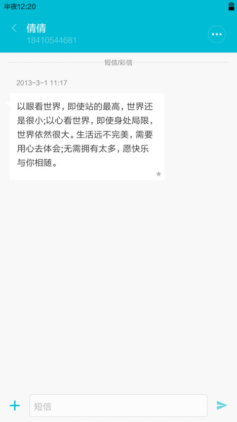 Android POP screenshot
