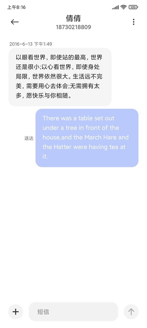 云端物语 screenshot