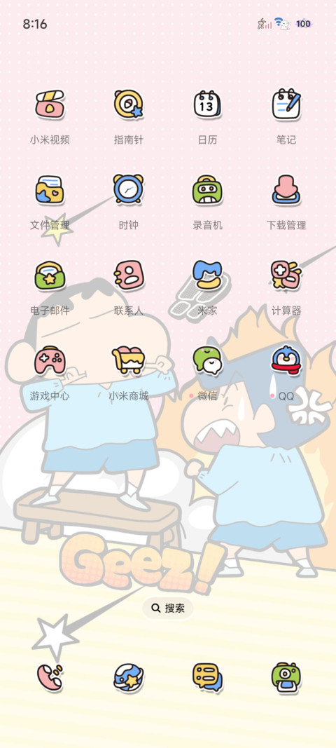 蜡笔小新漫画多版式 screenshot