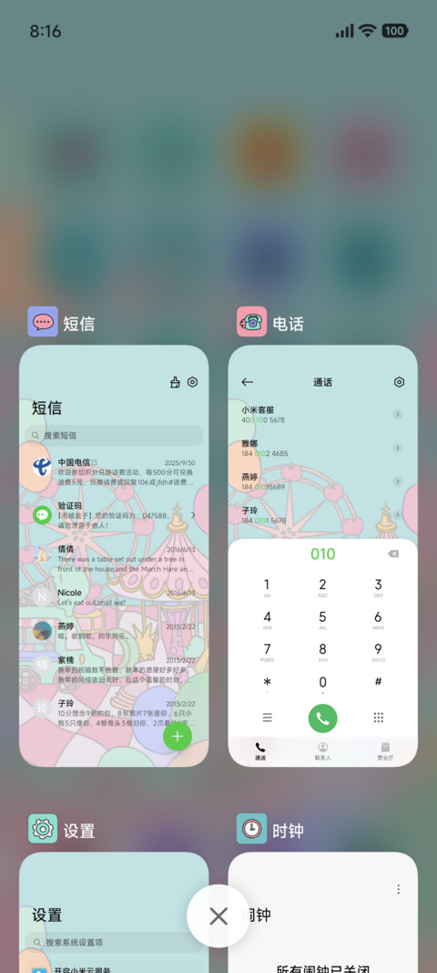 萌乐园 screenshot