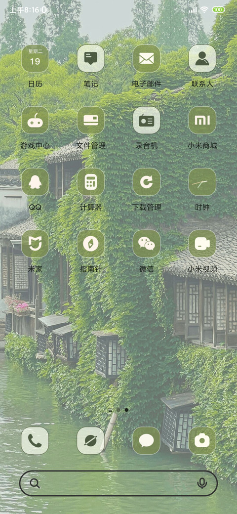 江南乡 兰亭水记 screenshot