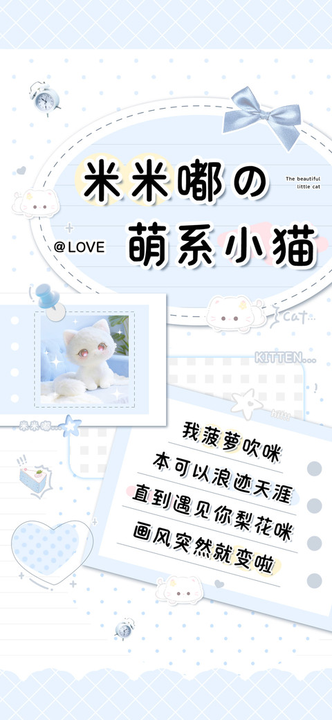 米米嘟的萌系小猫 screenshot