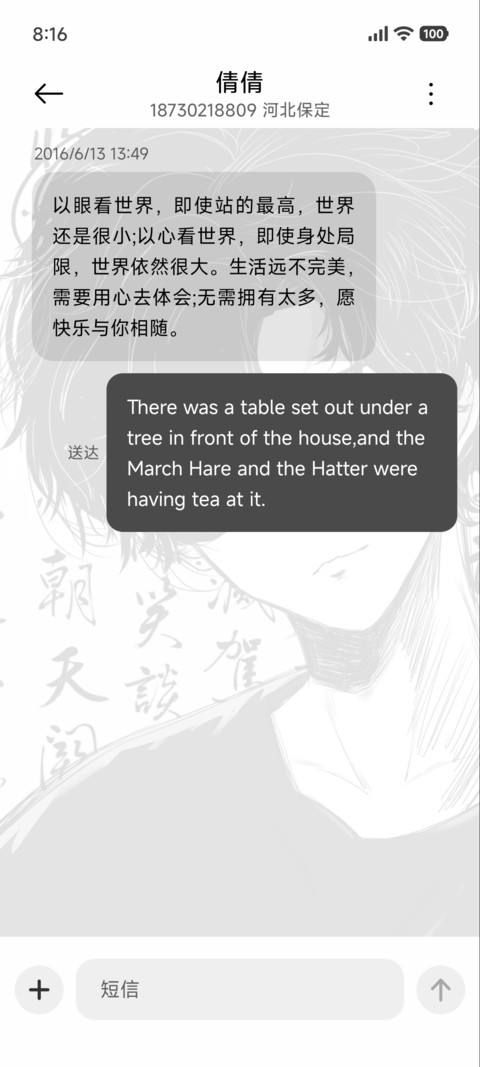 古风只为你而来 screenshot