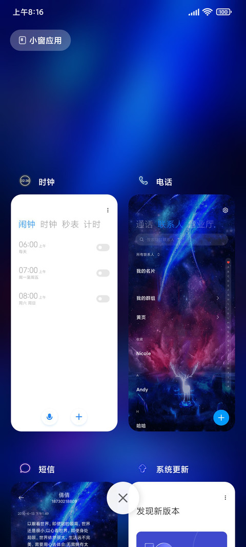 你的名字 前前前世 screenshot